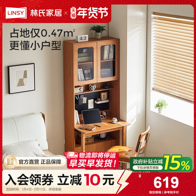 林氏家居复古风折叠书桌书柜一体卧室电脑桌家用小户型学习桌书架,住宅家具,书桌,淘宝优惠券,粉丝福利购,淘宝优惠卷