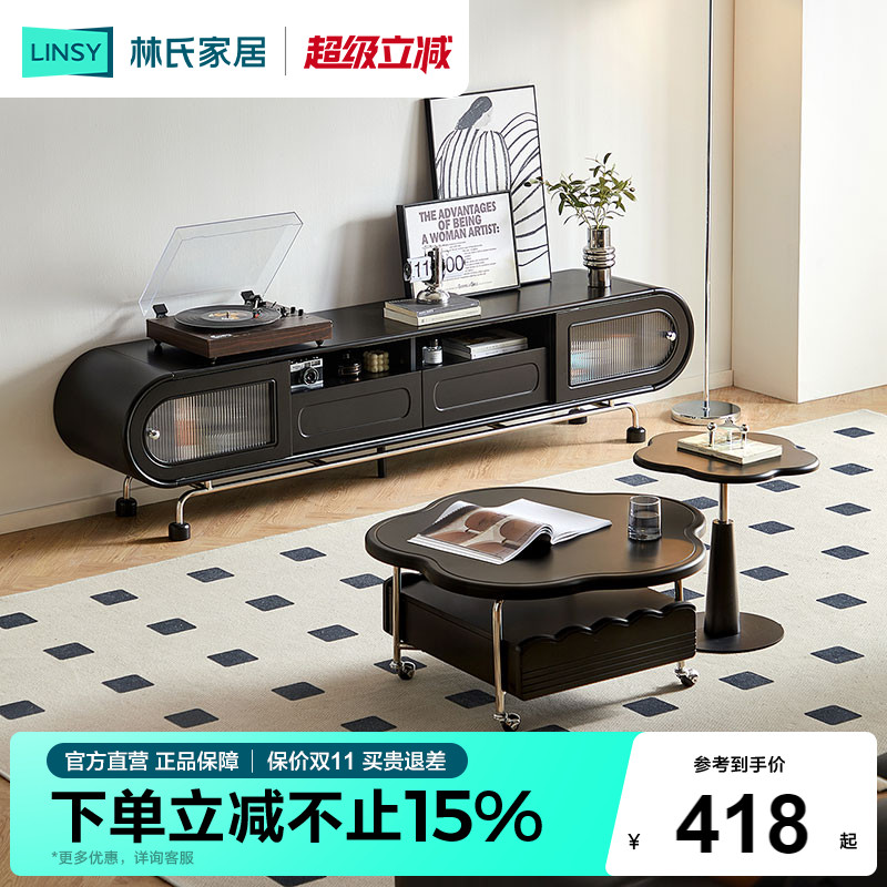 林氏家居中古风茶几电视柜黑色图片