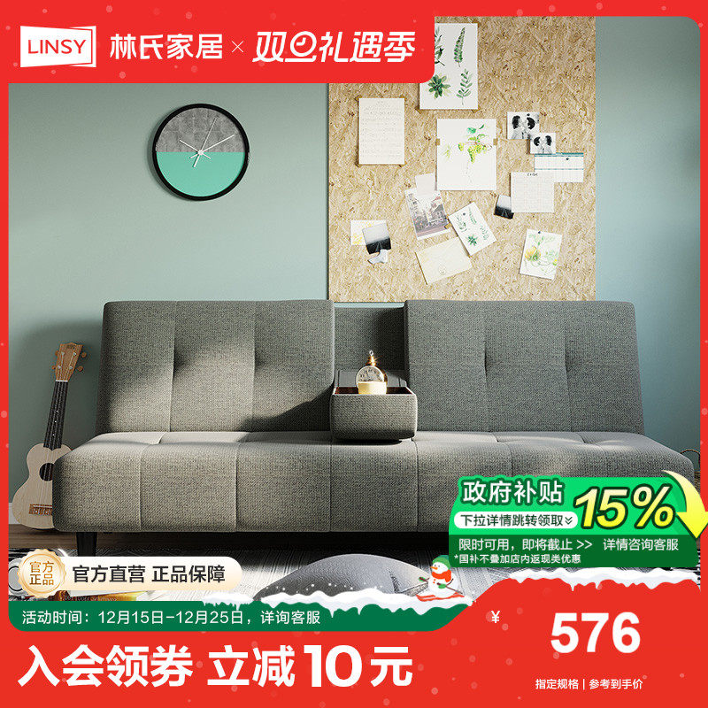 多功能沙发床林氏木业折叠北欧