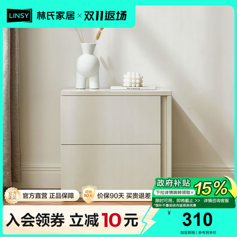 小型卧室床头柜林氏家居现代简约