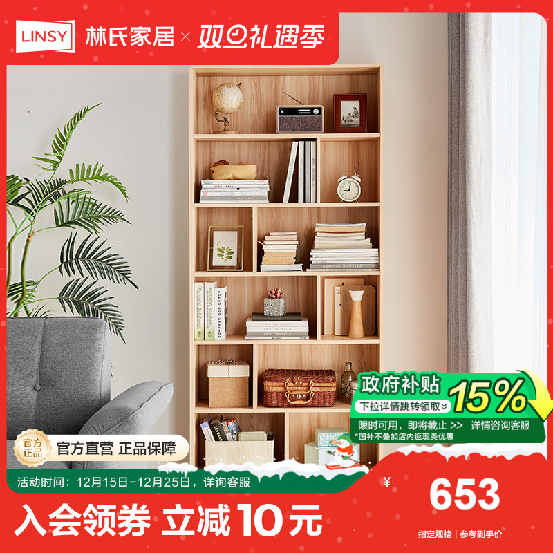 卧室落地书架林氏家居