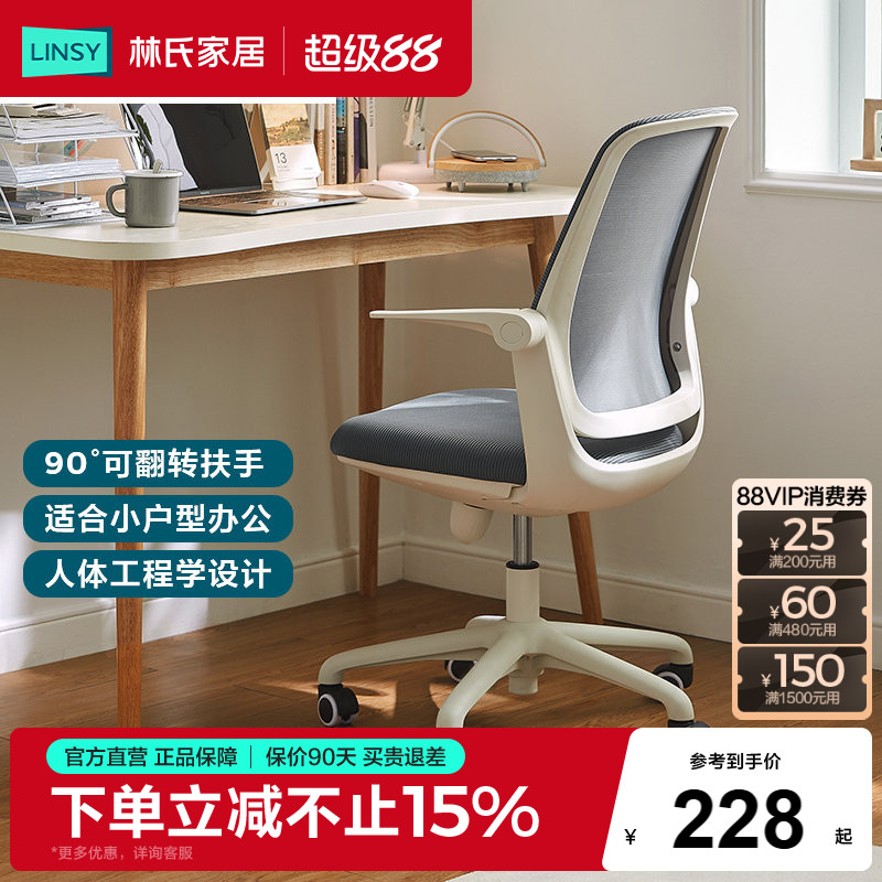 卧室办公学习旋转椅林氏木业图片