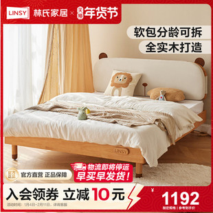 林氏甄选小户型卧室榉木全实木女孩儿童床1米2单人床男孩小熊床