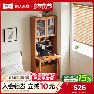 林氏家居复古风折叠书桌书柜一体卧室电脑桌家用小户型学习桌书架