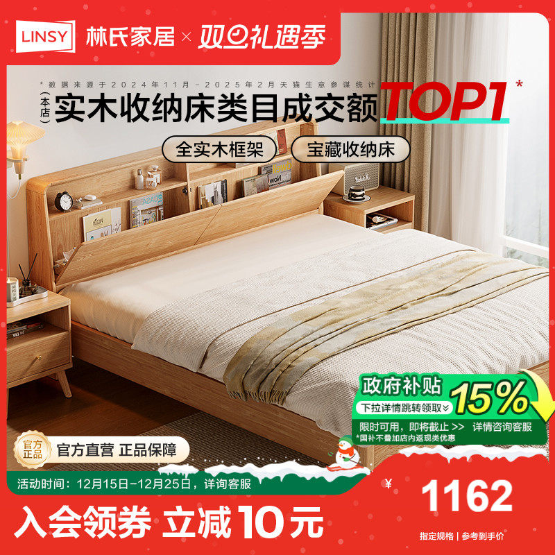 林氏家居实木大床床1米8双人床