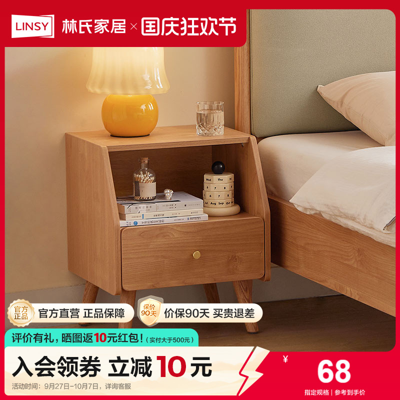 小型床头柜林氏家居北欧
