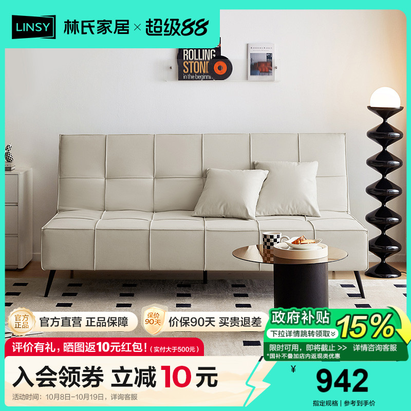 林氏家居小户型客厅沙发床家用