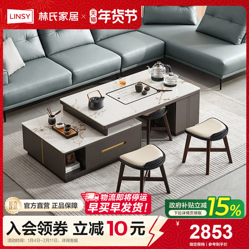 林氏家居岩板茶几客厅2024新款小茶桌泡茶桌子烧水壶一体,住宅家具,茶几,淘宝优惠券,粉丝福利购,淘宝优惠卷