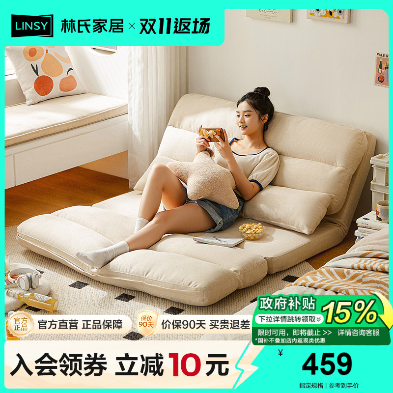 飘窗懒人沙发林氏家居