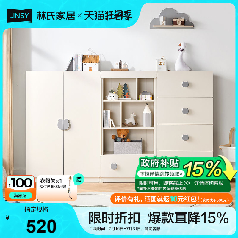 儿童书柜林氏家居奶油风