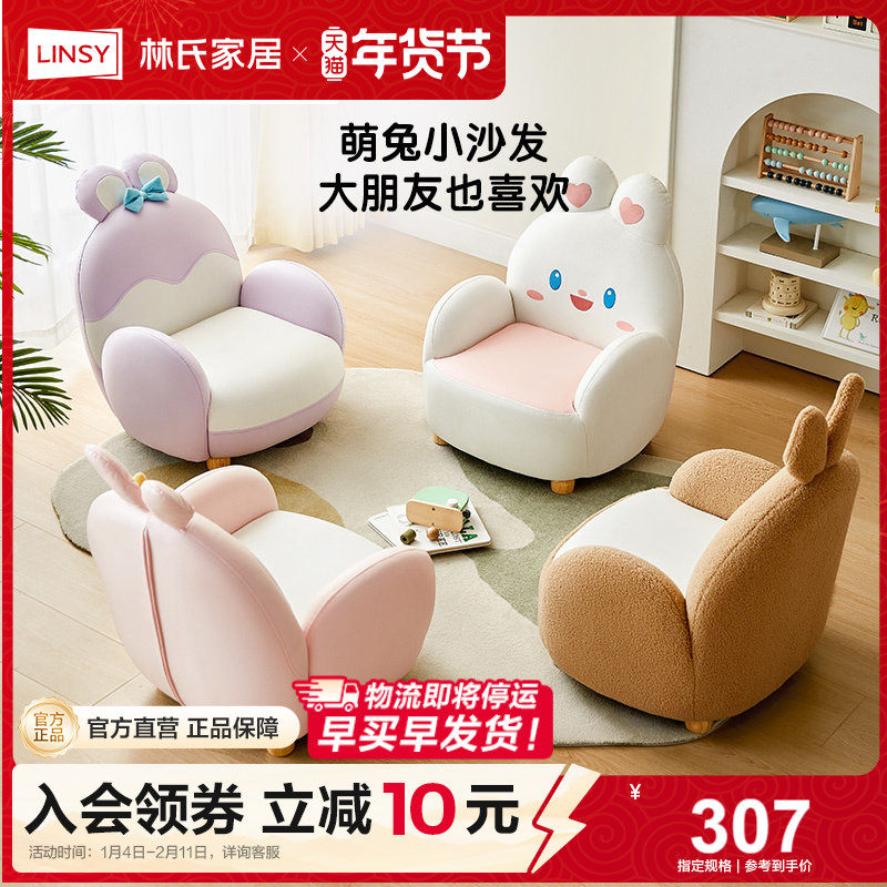 林氏家居青少年可爱兔子懒人小沙发阅读角迷你懒人椅LH057,住宅家具,懒人沙发,淘宝优惠券,粉丝福利购,淘宝优惠卷