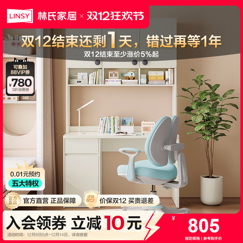 林氏家居现代简约客厅书房书桌