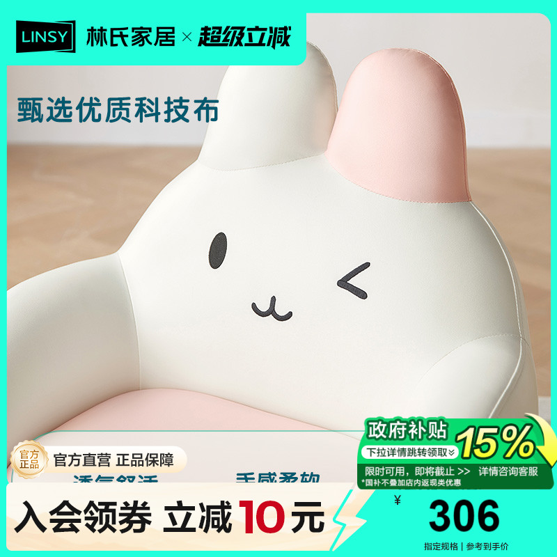 女孩儿童沙发阅读椅林氏家居