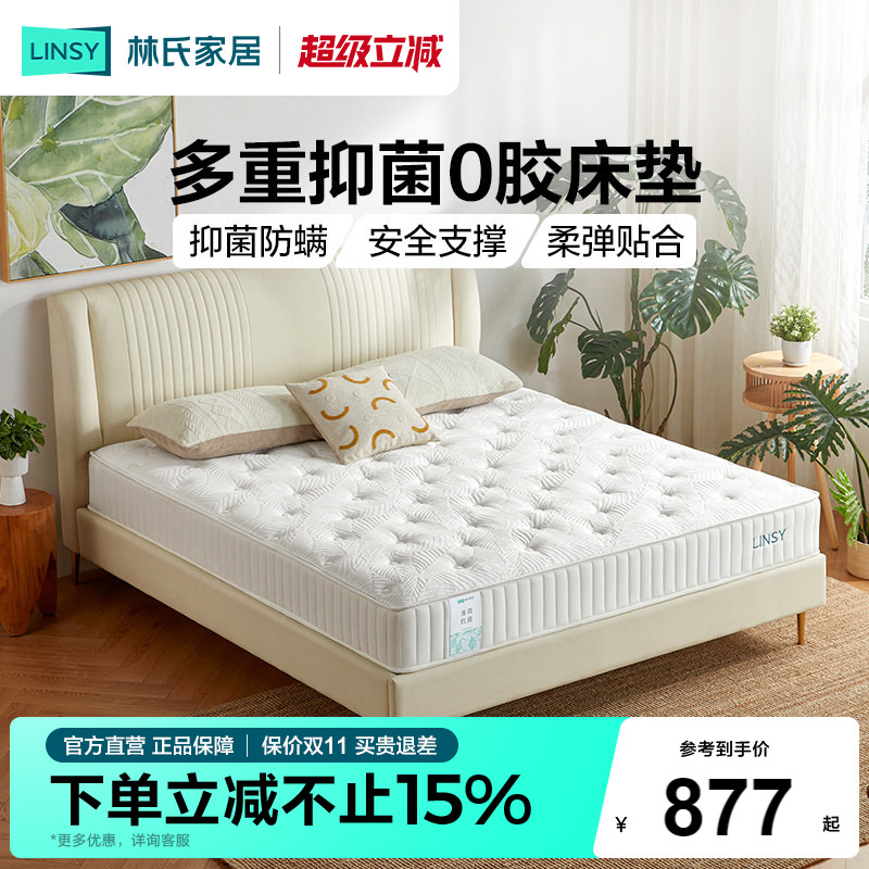 林氏家居弹簧软硬两用床垫图片
