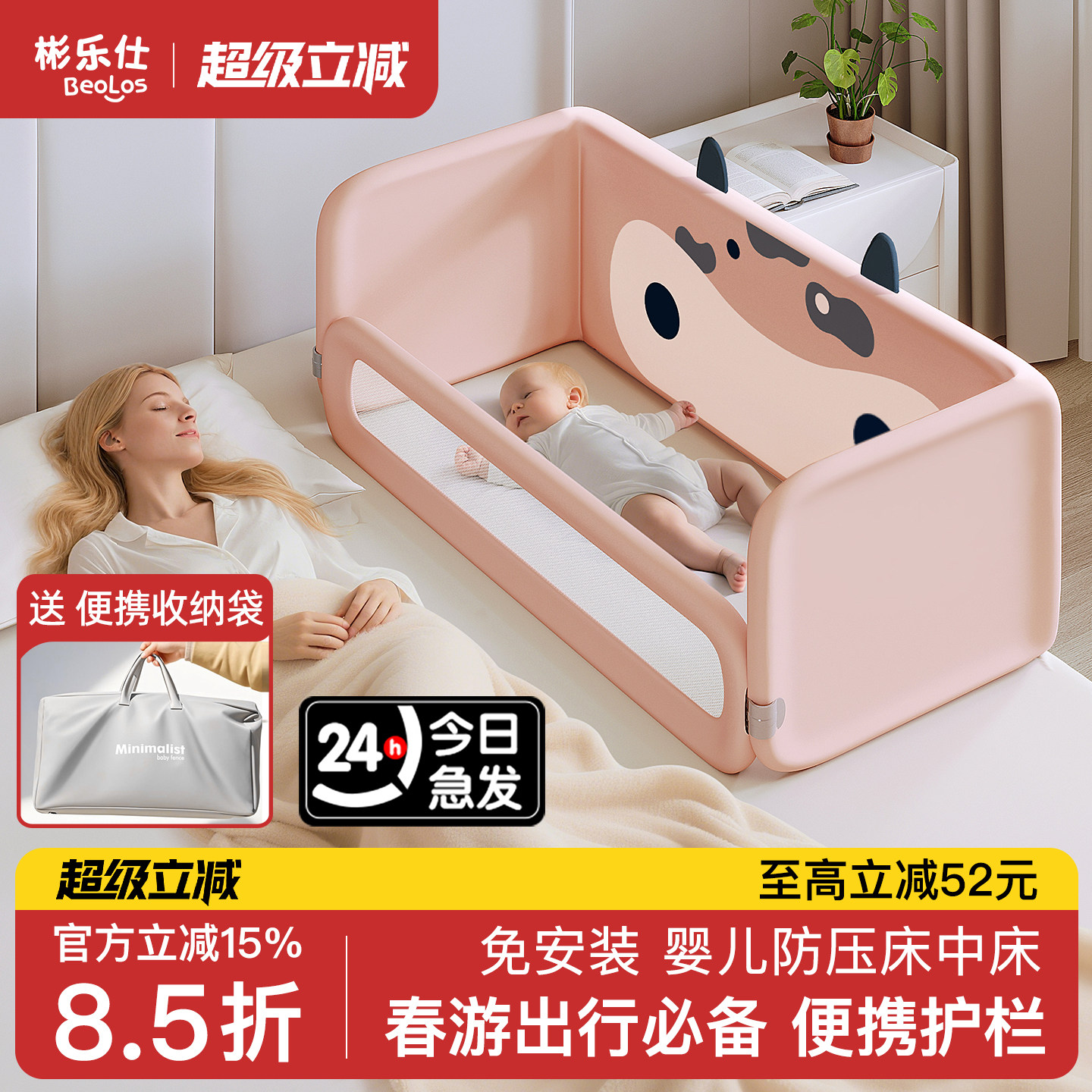 可折叠便携婴儿床中床护栏图片