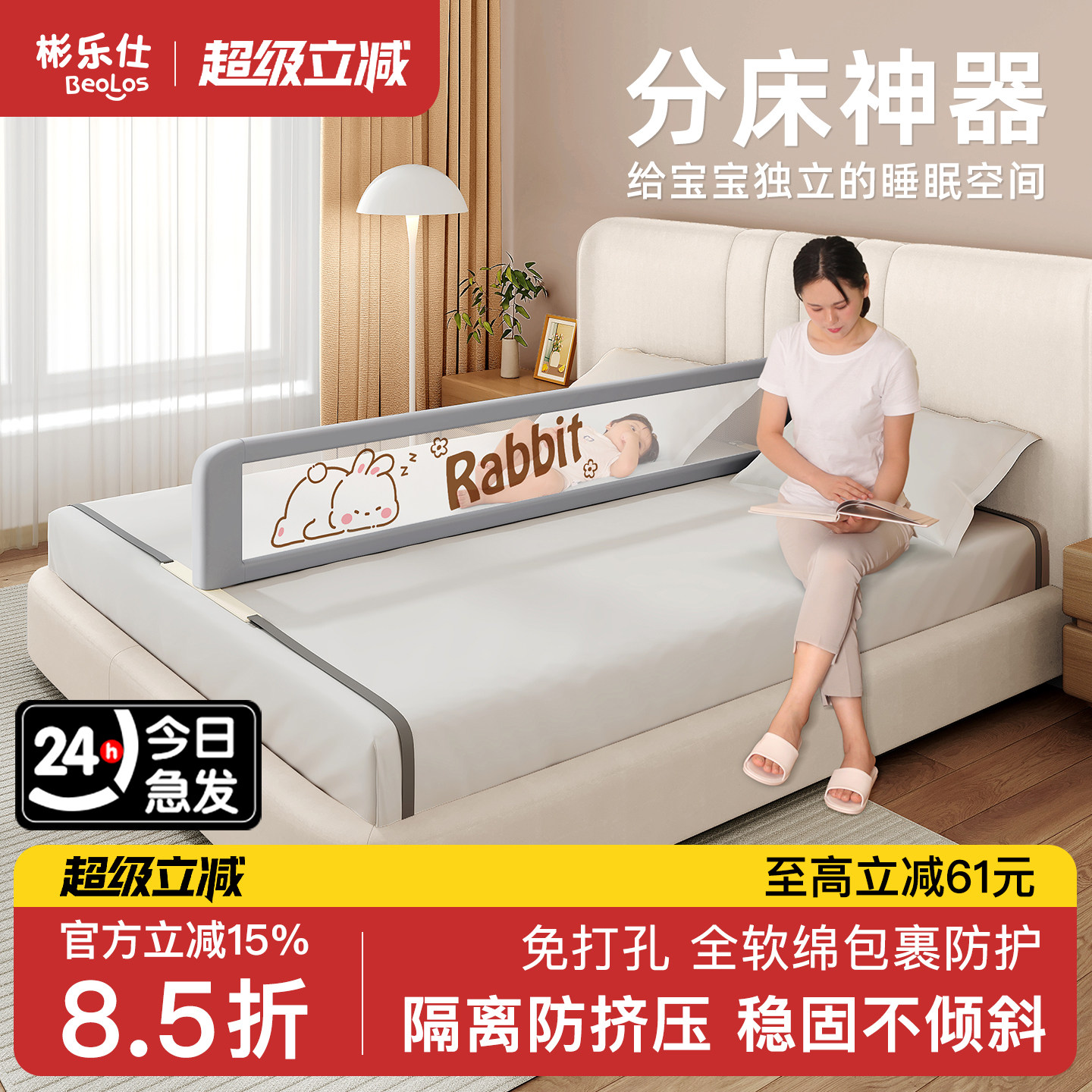 婴儿宝宝分床神器床中间分隔挡板床上隔离隔板挡板分离隔断防护栏
