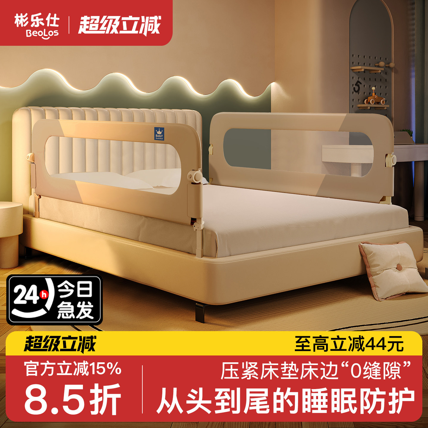 床围栏宝宝防摔防护栏婴儿床边床上床档护栏单面一面一侧儿童挡板