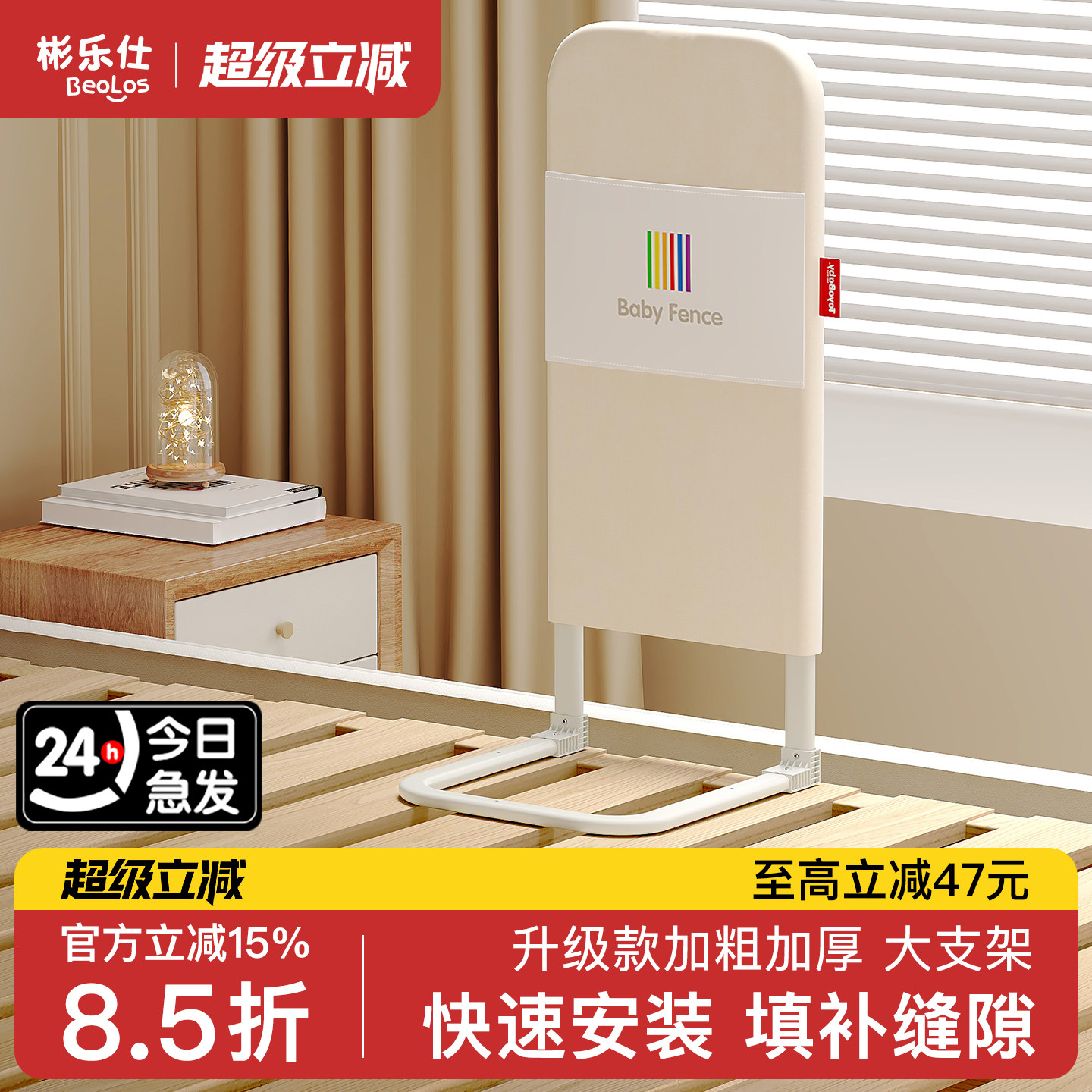 床围栏护栏床边挡板软包支架防掉床神器儿童床尾防掉被子缝隙填补