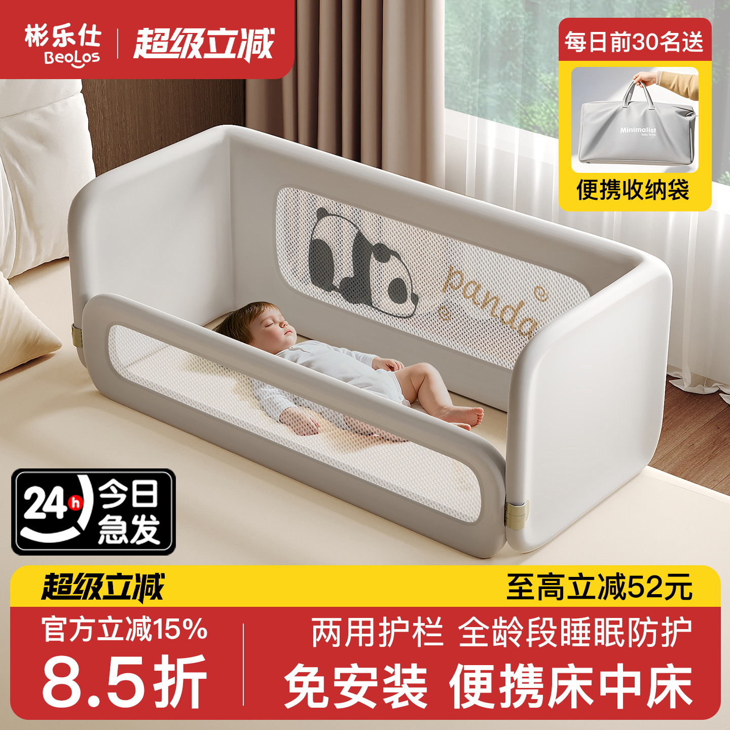 可折叠便携婴儿床中床护栏