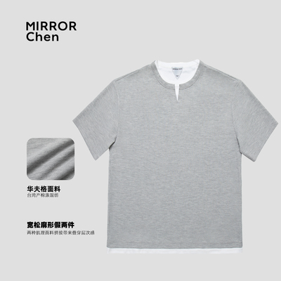 Mirror 华夫格叠穿假两件廓形宽松百搭松弛短袖挺括透气拼色T恤