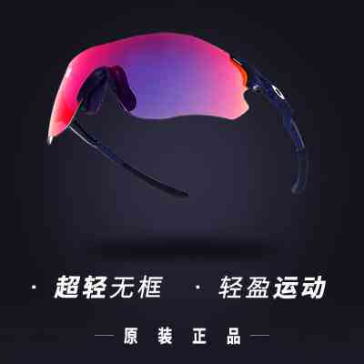 欧克利Oakley Evzero 9313-06 零马拉松运动骑行跑步变色太阳眼镜