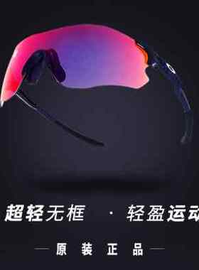 欧克利Oakley Evzero 9313-06 零马拉松运动骑行跑步变色太阳眼镜