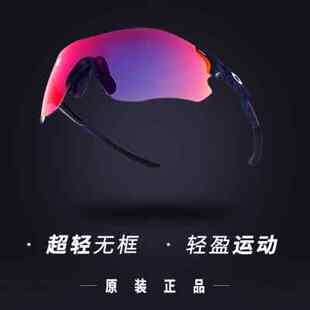 欧克利Oakley Evzero 9313-06 零马拉松运动骑行跑步变色太阳眼镜