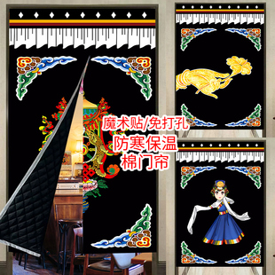藏式棉门帘冬季保暖防风挡风加厚免打孔进户门入户店铺商用隔断帘