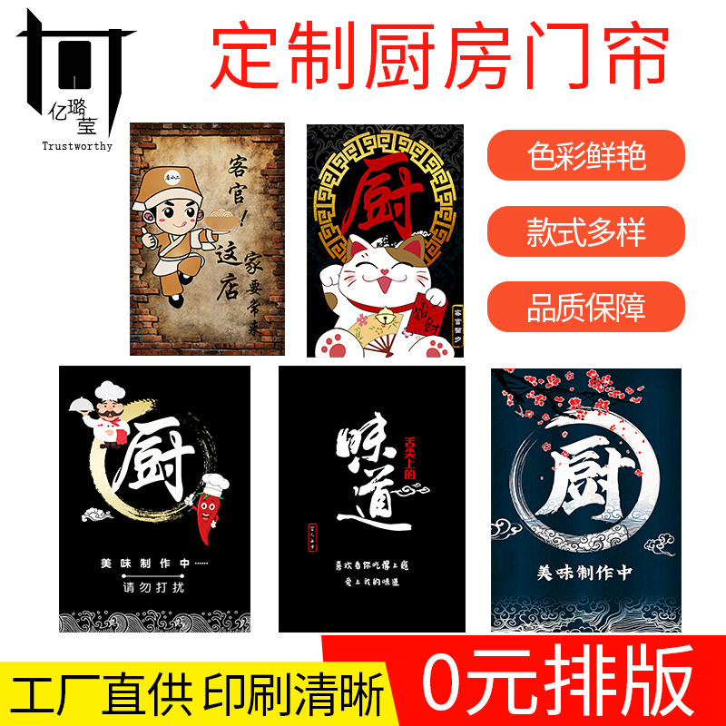 厨房门帘隔断帘餐饮饭店后厨专用遮挡防油半帘餐厅餐馆商用定制帘