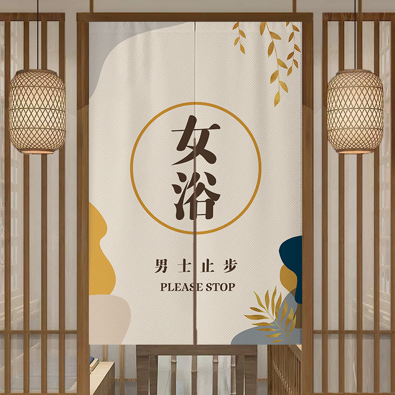 浴室门帘浴场隔断窗浴池男女洗浴中心布艺澡堂挂帘定制男女汤半帘