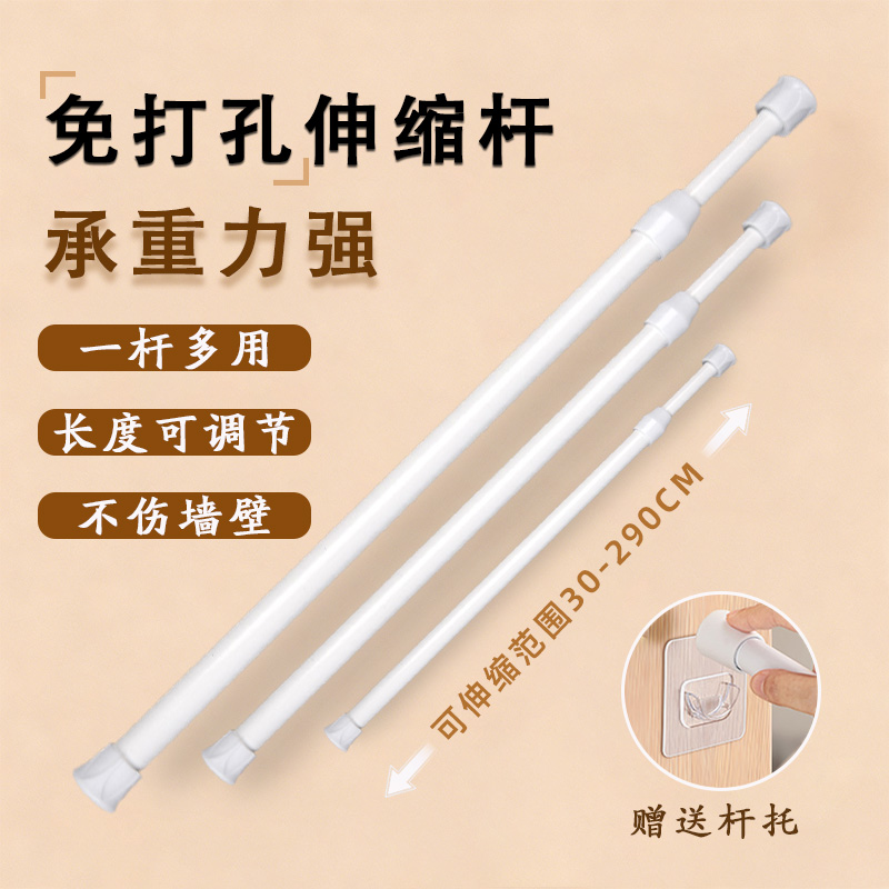 免打孔不锈钢伸缩杆窗帘浴帘免安装晾衣杆子门帘挂帘衣柜撑杆