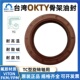 台湾OKTY氟胶油封轴径40 75TC氟橡胶骨架油封FKM耐高温唇封FB型密