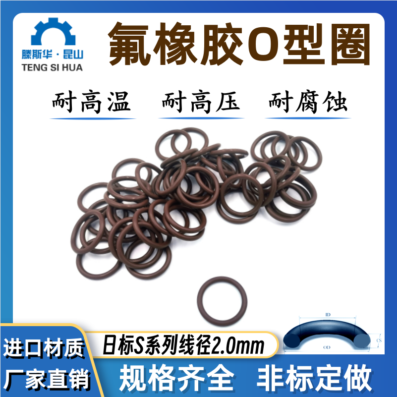 氟胶O型圈S22.4-S300线径2.0mm氟橡胶o型密封圈O-RING氟胶圈VITON