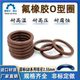进口氟胶O型圈内径7.5 523线径3.55mm氟橡胶o型密封圈o形圈o ring