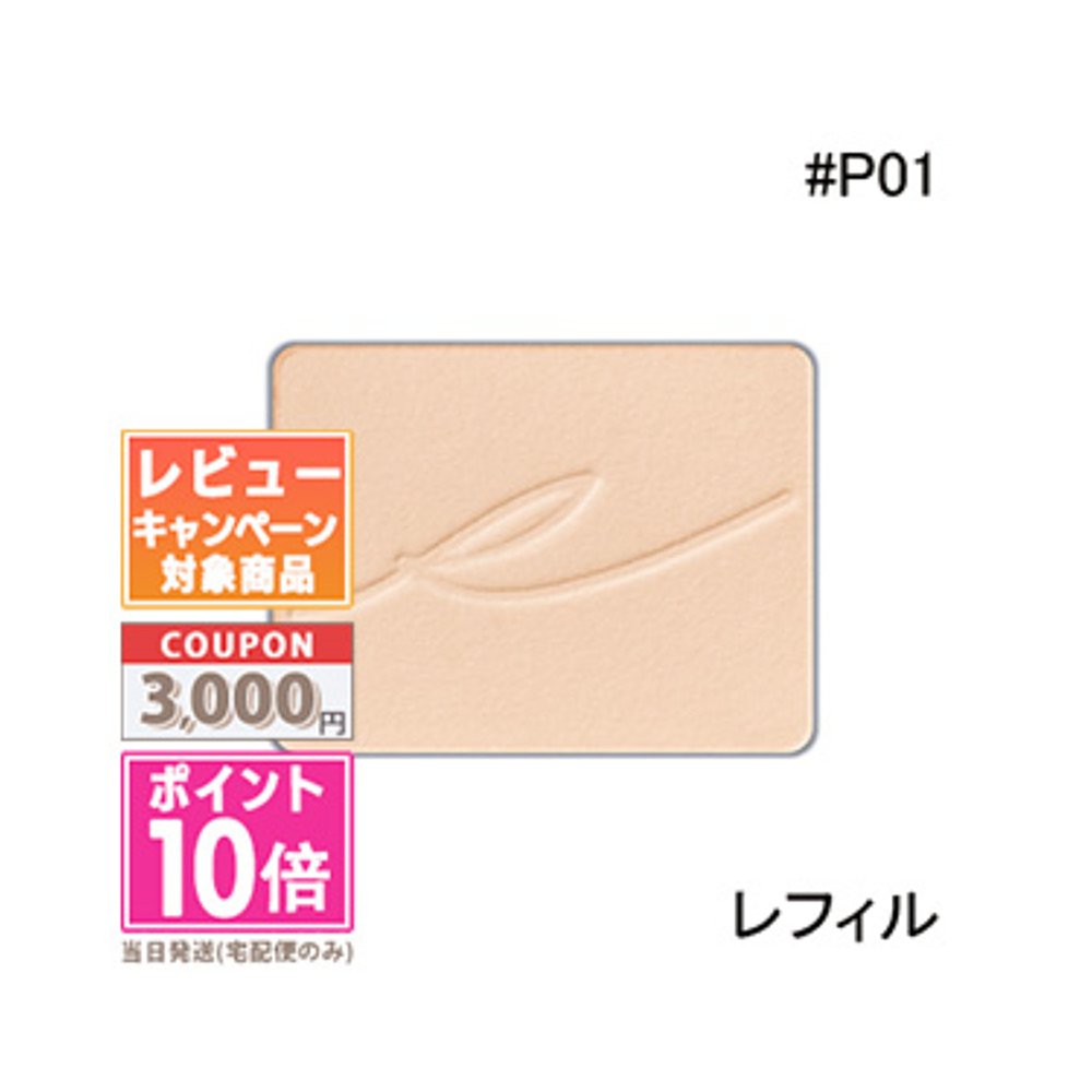 RMK 蜜粉饼补妆定妆  #P01 8g