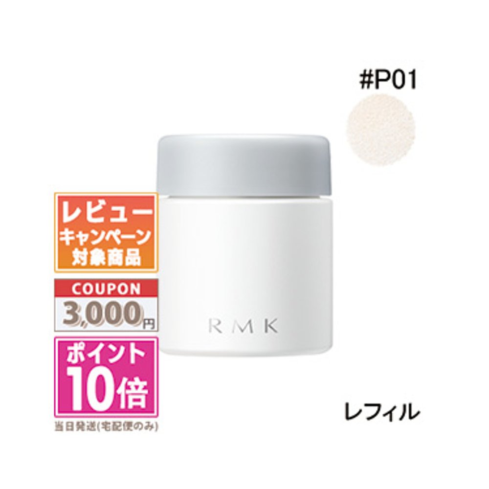 日本直邮RMK Airy Touch Finishing Powder补充装#P01 6.5g