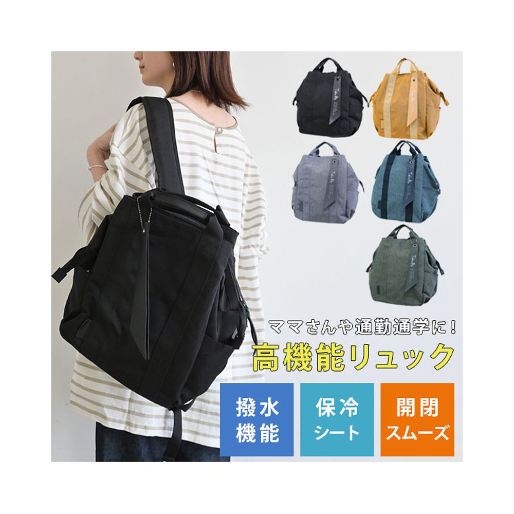 日本直邮 Nicot 3way 3Layer Daypack2 Take