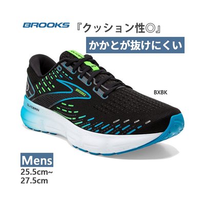 日本直邮Brooks 男式甘油 20 跑鞋慢跑低帮运动鞋BROOKS BRM3823