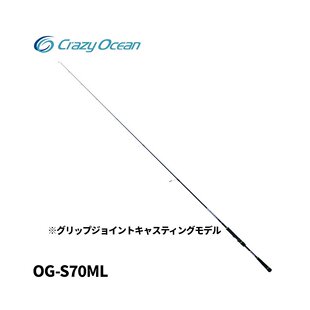 S70ML Ocean 鲭鱼 Grave 日本直邮疯狂海洋抛竿