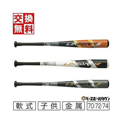 日本直邮SSK Line Drive 冈本模型中平衡 70CM 72CM 74CM SBB5061