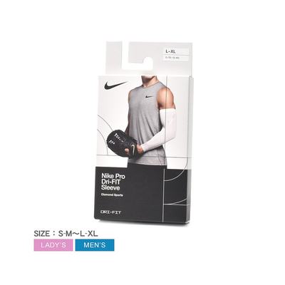 日本直邮耐克NIKE PRO DRI-FIT SLEEVE男女通用中性支撑臂套银白S