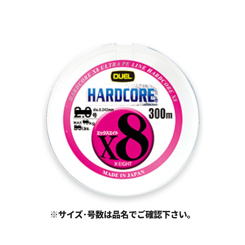 日本直邮Duel Hardcore X8 300m 2.0 5CBL/5色黄色标记