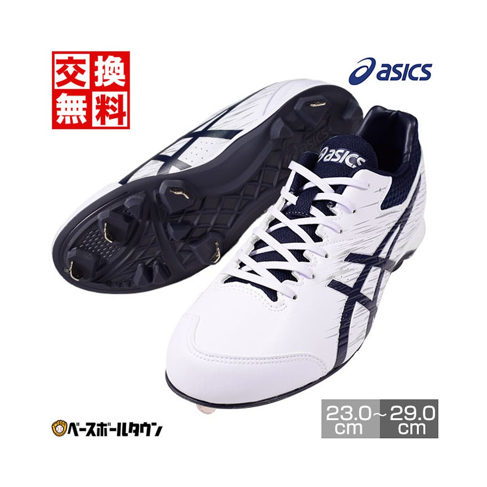 日本直邮根棒球鞋钉 配件 适合青少年和成人 ASICS Neolivibe 4