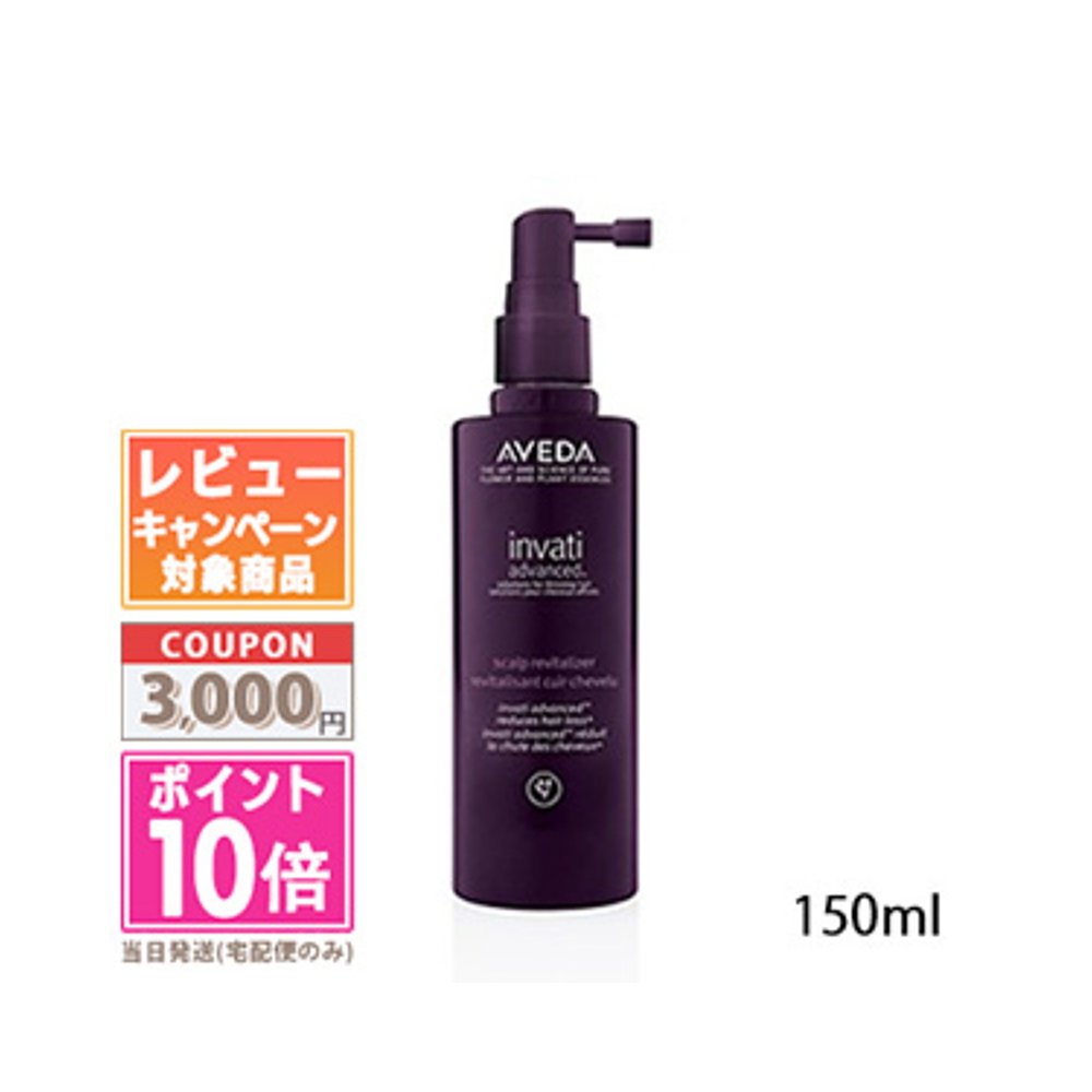 AVEDA艾梵达植物滋润护发素 150ml