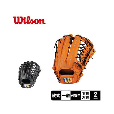 日本直邮威尔逊手套WILSON通用垒球EZC外野手通用成人黑黑橙WBW10