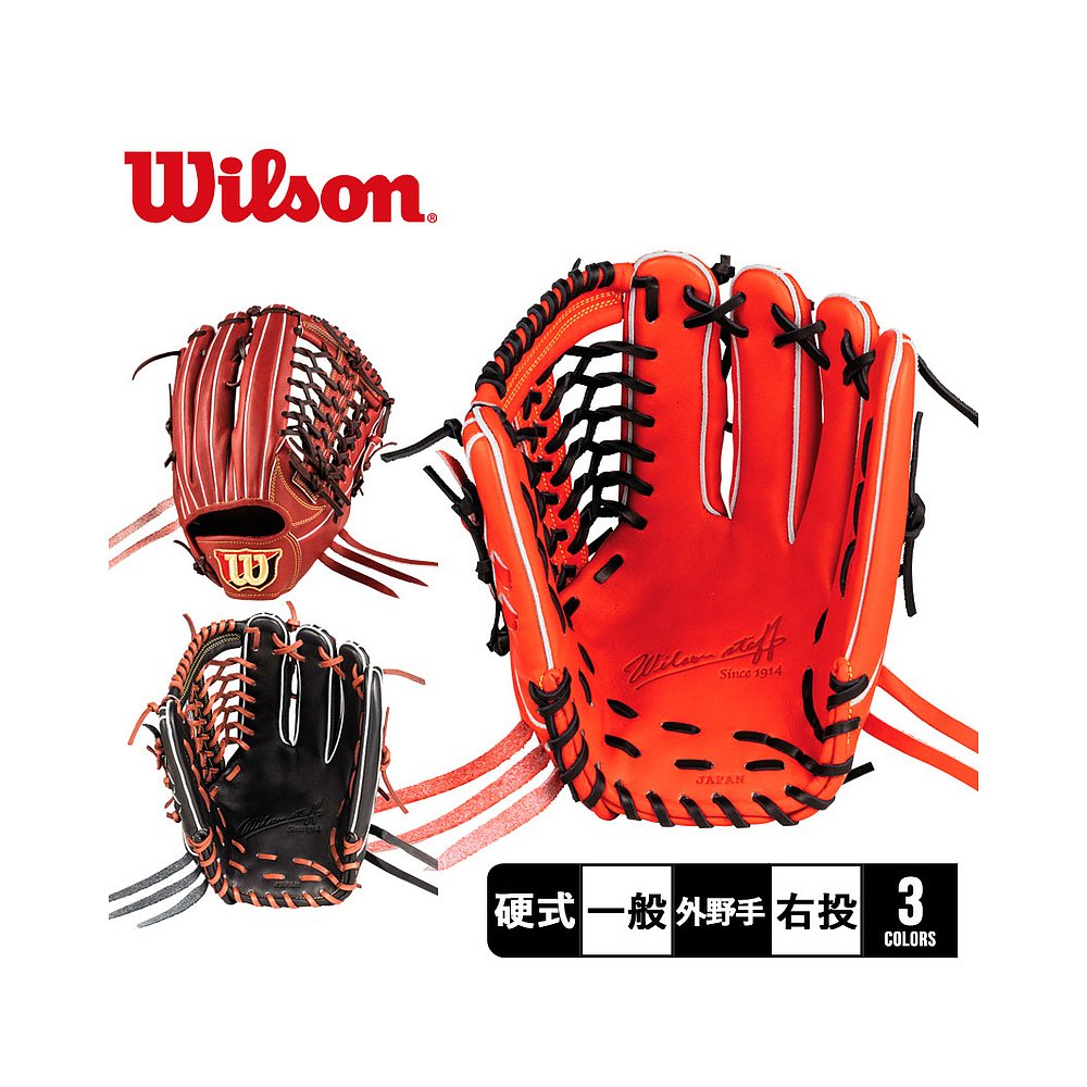 威尔逊手套 WILSON Hardball Staff Dual Outfielder D8 男士女士 运动/瑜伽/健身/球迷用品 棒球手套 原图主图