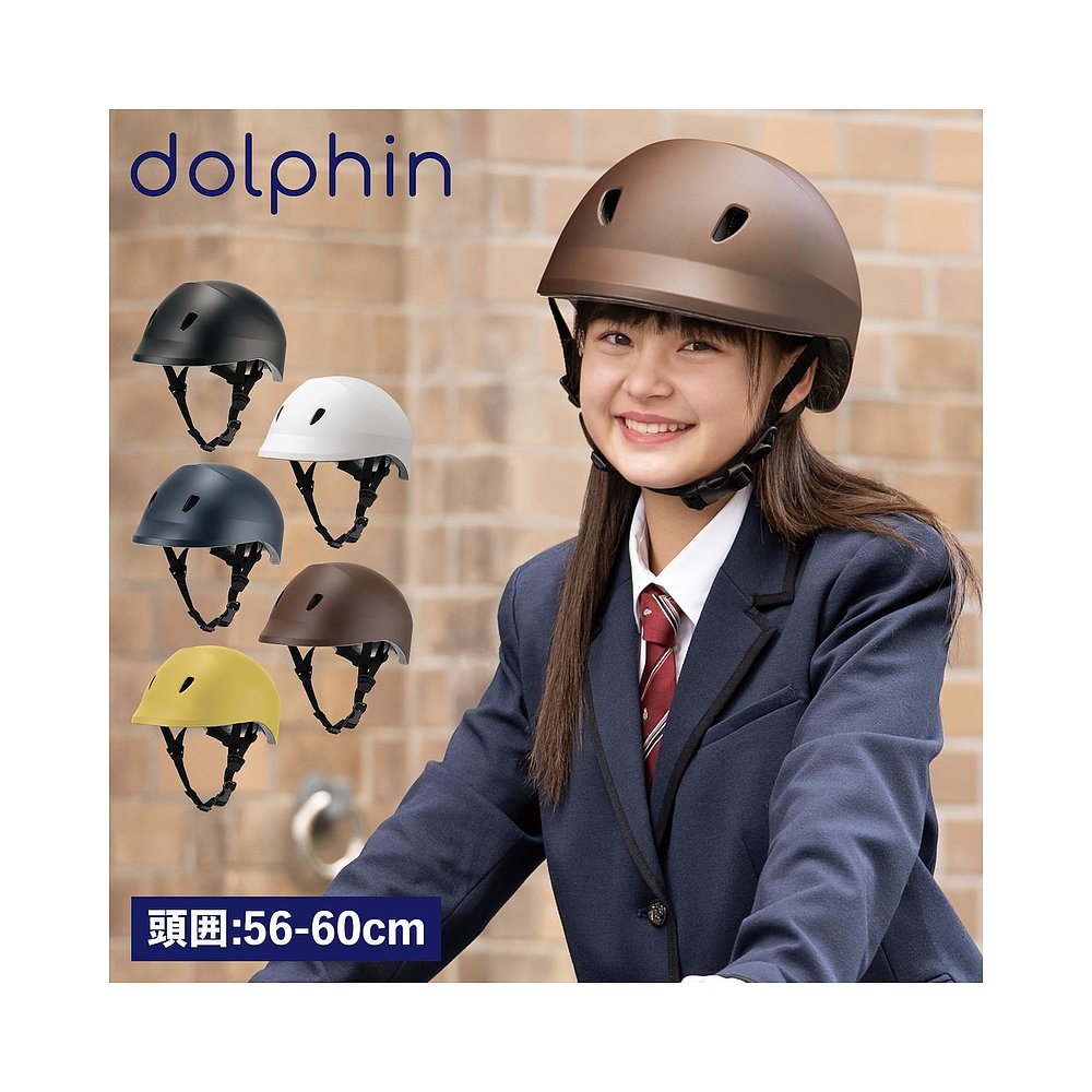 日本直邮dolphin海豚头盔自行车青少年生高中生可调节尺寸带遮阳K