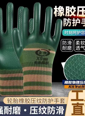 半挂全包橡胶发泡劳保压纹手套乳胶防滑耐磨防水透气防护防割批发