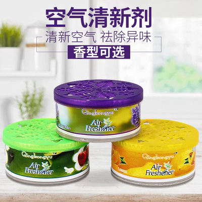 【亏本促销】空气清新剂卫生间固体香膏卧室芳香室内除味家用厕所