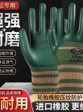 半挂全包橡胶发泡劳保压纹手套乳胶防滑耐磨防水透气防护防割批发